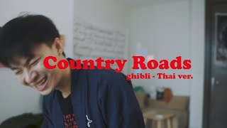 Country Roads  Whisper of The Heart Thai ver ukulele cover [upl. by Xuerd]