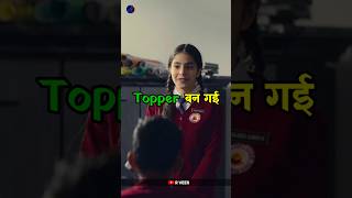 School के Failure लड़के 😯 Part3 Study Motivational Story  R VEER studymotivation school [upl. by Milore660]