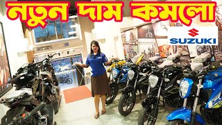 নতুন দাম কমালো Suzuki Gixxer SF 2023 December  White Top Ten [upl. by Aderfla66]