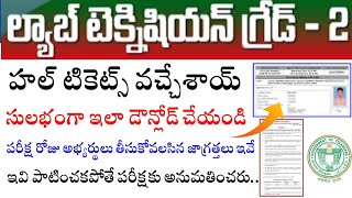 TG ల్యాబ్ టెక్నీషియన్ హాల్ టికెట్స్ TG Lab Technician Hall Tickets Released  MHSRB Lab Technician [upl. by Atnad]