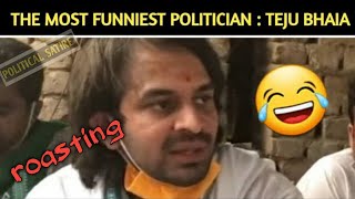 Roast of Tejpratap Yadav  Tejpratap Yadav Funny Video  Teju Bhaiya [upl. by Chilton536]