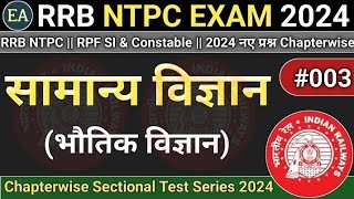 Railway Exams 202425 Railway Exams Preparation l SSC [upl. by Aehtorod]