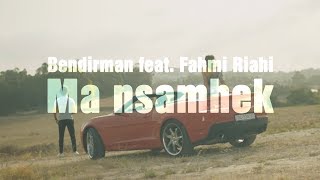 Bendirman ft Fahmi Riahi  Ma Nsamhek Official Music Video I بنديرمان  فهمي الرياحي ـ ما نسامحك [upl. by Brink]