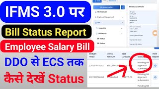 IFMS 30 पर Employee Salary Bill Status Report कैसे देखें  step By Step Full Process [upl. by Nimrahc722]