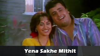 Yena Sakhe Mithit  Melodious Romantic Song  Ghar Sansar  Deepak Deolkar Nishigandha Wad [upl. by Jaunita]