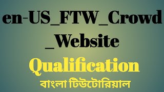 enUSFTWCrowdWebsite Uhrs Qualification Test Bangla uhrsqualification test qualificationtest [upl. by Yrrum]