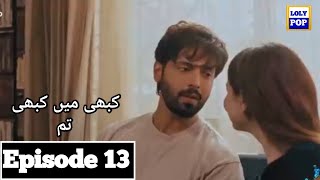 Kabhi Main Kabhi Tum Episode 13  Adeel Apney Baap Aur Maa ko Apney Gar Ly Jay ga  Loly Pop Masti [upl. by Nobie]