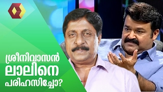 I have no enmity against Sreenivasan Mohanlal [upl. by Azila]