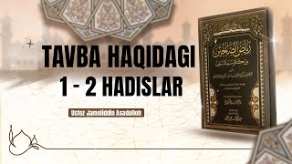 Tavba haqidagi 1 2 hadislar  Ustoz Jamoliddin Asadulloh [upl. by Ahsiner153]