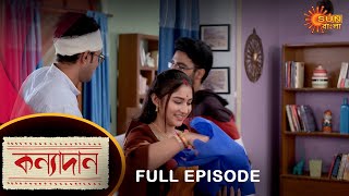 Kanyadaan  Full Episode  25 Dec 2022  Sun Bangla TV Serial  Bengali Serial [upl. by Eaneg]