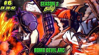 Chainsaw Man Season 2 6  Bomb Devil Arc Complete Manga Story Recap  Chennaigeekz [upl. by Devol741]