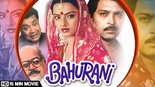 Bahurani 1989 15 MIN Movie HD  Rekha  Rakesh Roshan  Bollywood Family Drama [upl. by Oriana]