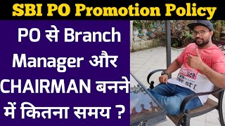 SBI PO Promotion Policy  PO से Branch Manager बनने में कितना समय  PO to Chairman time [upl. by Ahsart41]