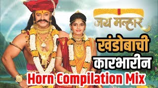 Khandobachi Karbharin Zali Banu Dhangarin  Horn Compilation Mix  SG Production [upl. by Yuu]