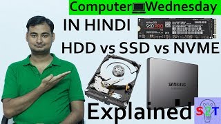 NVME vs SSD vs HDD in HINDI Computer Wednesday [upl. by Sanger]