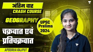 Cyclone and Anticyclone  Physical Geography  UPSC Prelims 2024 Crash Course  Apoorva Rajput [upl. by Noeruat]