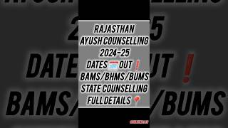 quotRAJASTHAN AYUSH COUNSELLING  Ayush Counselling 2024  State Counselling  BAMS BUMS BHMSquot aaccc [upl. by Haronid469]