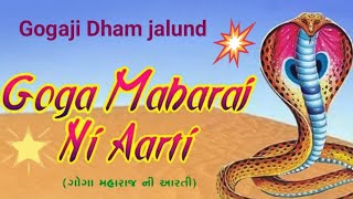 Goga Maharaj Ni Aarti  Navratri Aarti 2024  Gogaji Dham jalund  Gujrati new video [upl. by Nodnorb]