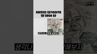 눈 돌아가는 소리 들린다 [upl. by Houser93]