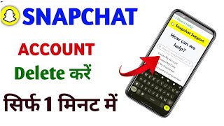 Snapchat ki ID kaise Delete kare  Snapchat ka Account Delete kaise kare [upl. by Okimuy]