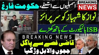 Nawaz Sharifs Surprise to Shahbaz Sharif  Latest Update from ISB  Qazi Faez decision Today [upl. by Rehpotsihrc236]