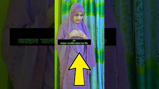 Namaz porar niom namaj shikkhanamaztube namazshikkha [upl. by Akienaj]