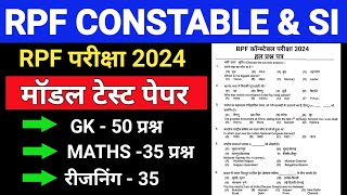 RPF Constable Si New Vacancy 2024  RPF Constable Model Paper  RPF Si 2024 Practice Set  145 [upl. by Frye]