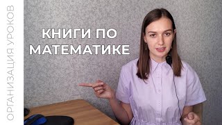 Материалы по математике [upl. by Lonny]