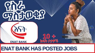 Ethiojobs vacancy 2023 today Enat Bank Job Vacancy 2023  ክፍት የስራ ማስታወቂያ ከእናት ባንክ [upl. by Curnin858]