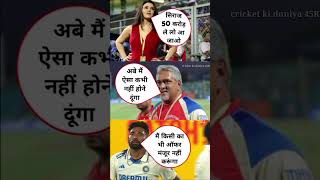 Siraj RCB Me Aa Jao 50 Cr 🤑🤑 lelo cricket gkinhindi shortsvideo ipl [upl. by Ecarret594]