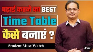 Time Table Kaise Banaye Guidance For Students study tips by vikas divyakirti viral video [upl. by Esylle]