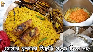 Khichuri recipe in pressure cooker Dal khichdi recipe in bengali How to make khichuri in bengali [upl. by Janean]