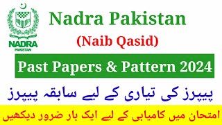 Nadra Naib Qasid Past Papers 2024  Nadra Naib Qasid Test Preparation 2024  Nadra Past Papers 2024 [upl. by Euseibbob]