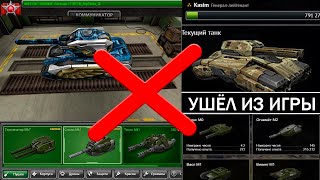 ТОП 5 ЗАБРОШЕННЫХ АККАУНТОВ УШЕДШИХ ИГРОКОВ ТАНКИ ОНЛАЙН [upl. by Novyert]