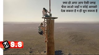 Fall 2022 Movie ReviewPlot In Hindi amp Urdu  Survival Story [upl. by Reyem]