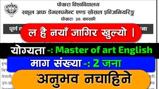 Pokhara University job vacancy today  pokhara new job vacancy today  pokhara job vacancy update [upl. by Wally]