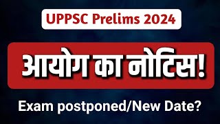 UPPSC Prelims 2024 new exam date UPPSC Prelims 2024 postponed  RO ARO exam postponed [upl. by Einapets]