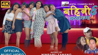 BAINI JHYAP MA CHHA  BABINA KIRATEE  TOREMPA HANG  GOPAL CHANDRA RAI  NEW NEPALI POP SONG [upl. by Arraes]