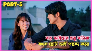 বড় ভাইয়ের হবু বউ এর সাথে প্রেম  wedding impossible korean drama Episode 9 10 Bangla [upl. by Ainocal]