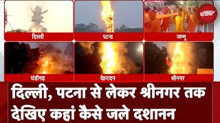 Dussehra 2024 Delhi Patna Jammu कहां कैसे हुआ रावण दहन  PM Modi  NDTV India [upl. by Rizan43]