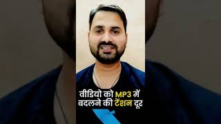 How to convert video in MP3📲  kisi bhi video ko MP3 me convert kro assani se 📸 [upl. by Filomena]