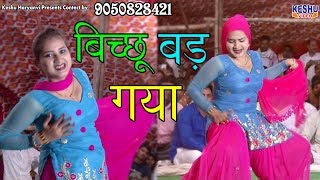 Latest DJ Dance Bichhoo बिच्छू Priyanka Chaudhary New Dance 2018 Sapna Studio  Keshu Haryanvi [upl. by Orozco]