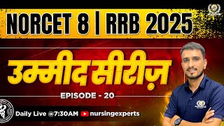 Umeed Series  Most Important MCQs  AIIMS NORCET 8  RRB EXAM 2025  20  Most Important Question [upl. by Aicirtac370]