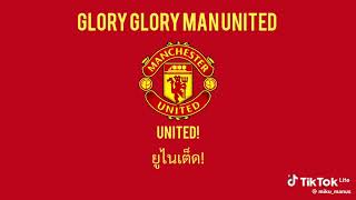 Glory Glory Manchester United [upl. by Acceber]