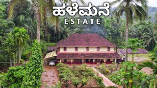 BEAUTIFUL HALEMANE ESTATE  House Tour  Dakshina Kannada  Karnataka  Kannada Vlogs [upl. by Eittik]