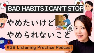 7 Habits I Can’t Stop  Japanese Listening Practice 38 [upl. by Bilac]