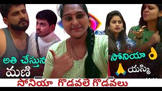 Biggboss8 Day1 EP02Bigg Boss Telugu 8 Grand LaunchBiggbosstelugu8Biggboss8biggboss8promo [upl. by Sprage]