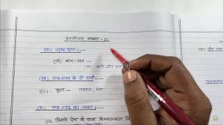 board copy writing in 2025 Hindi copy हिंदी की कॉपी कैसे लिखें copy writing in board exam 202425 [upl. by Ariamoy72]