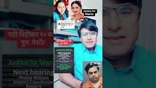 Mamta Kafle Case यही विहीबार Nov 07 १० बजे पुनः पेशी [upl. by Nevetse]