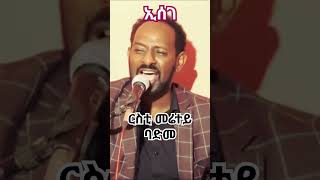 Mussie EsegeባድመLive Gaeda kerarneweritreanmusic2024 [upl. by Nyleuqcaj]